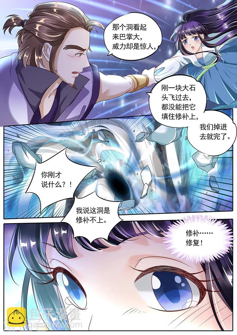 第103话