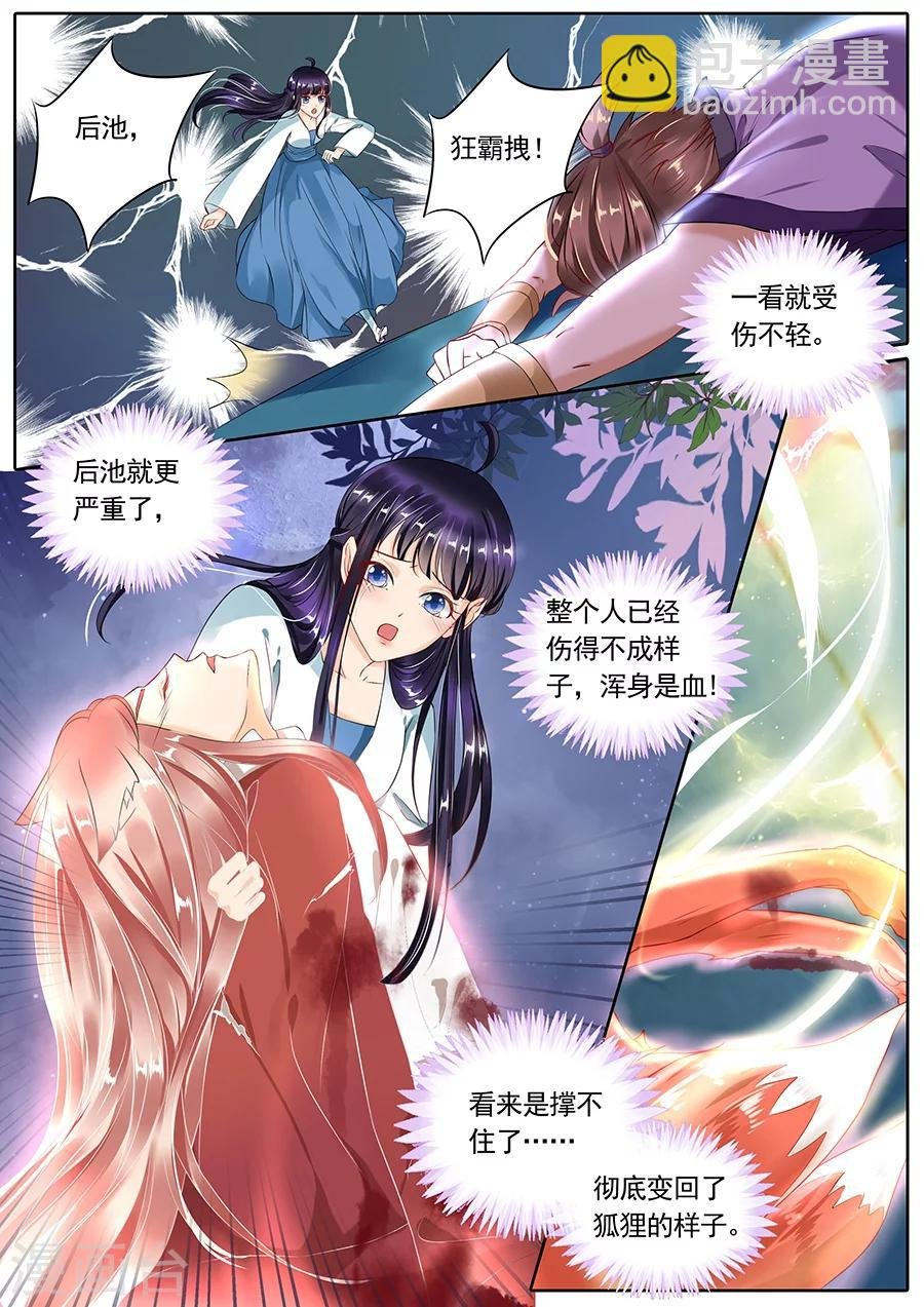 第104话