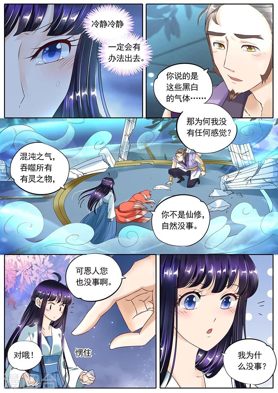 第105话