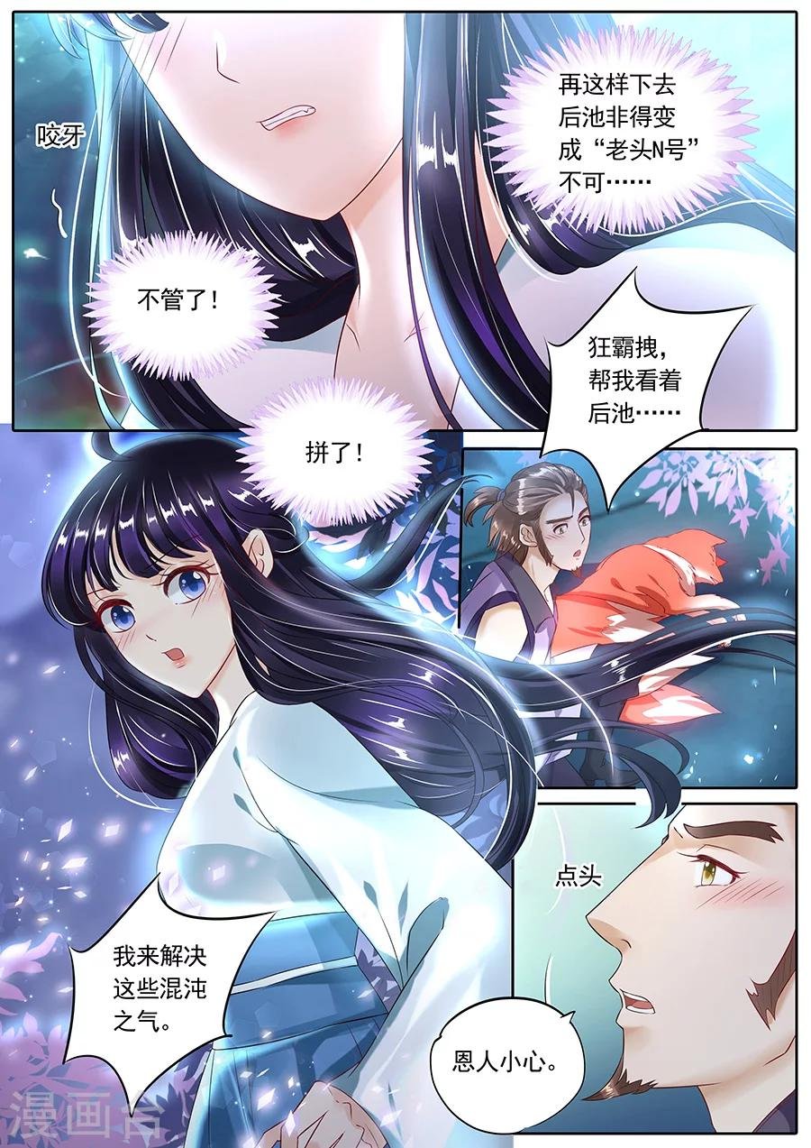 第105话