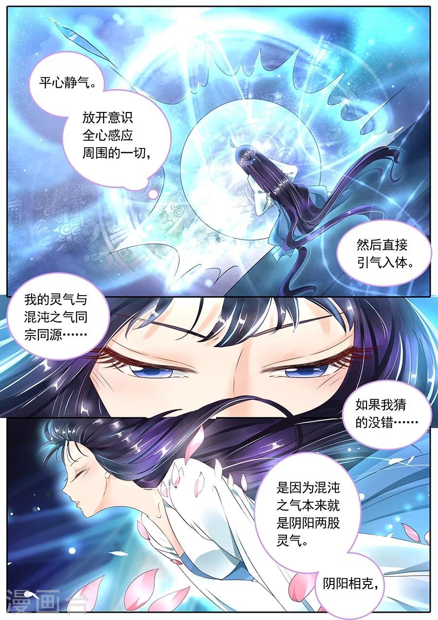 第105话