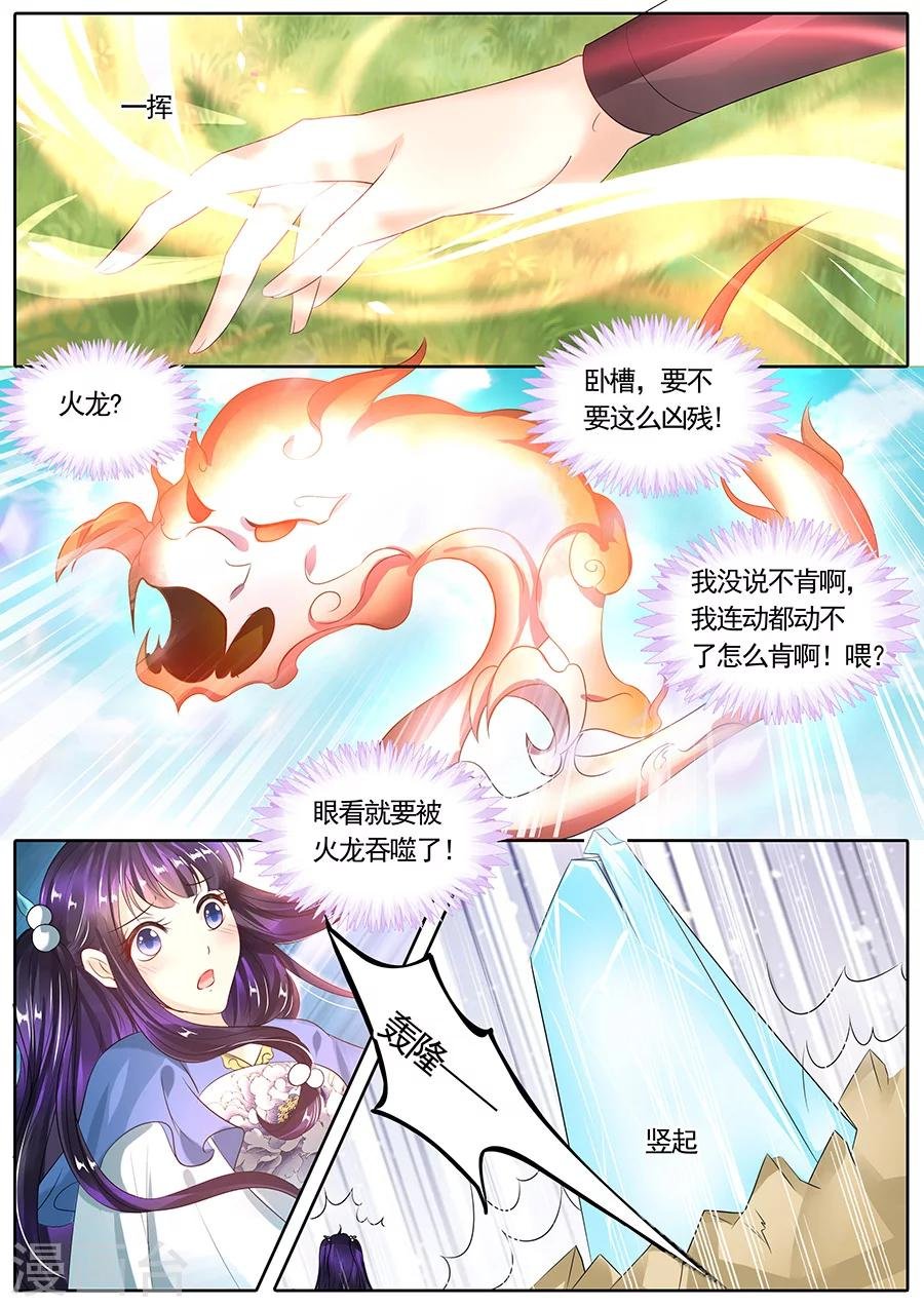 第107话