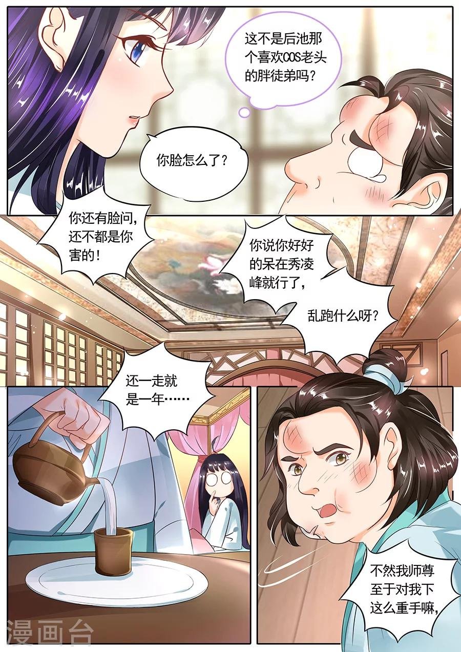 第108话
