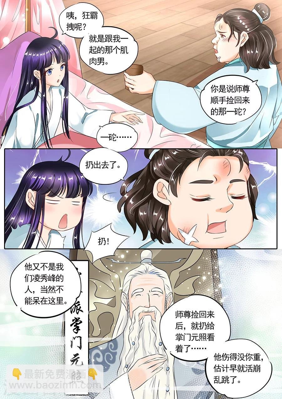 第108话