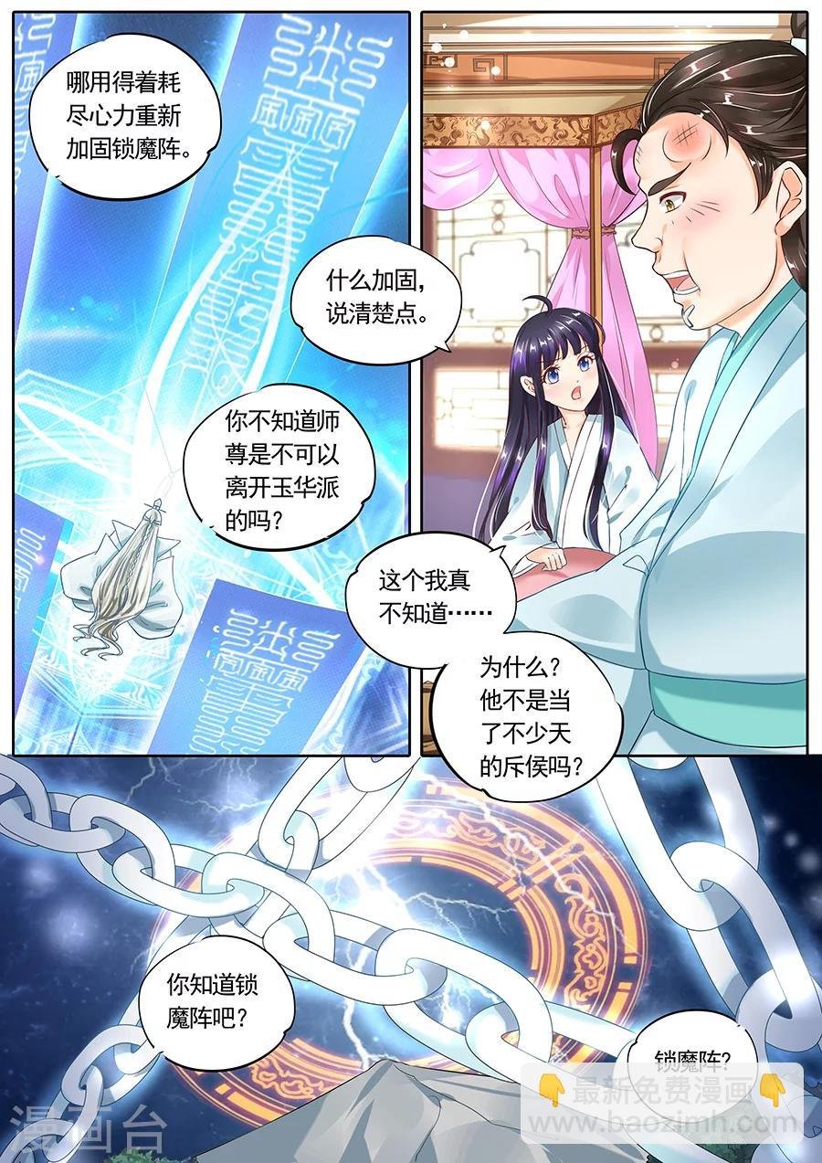 第108话