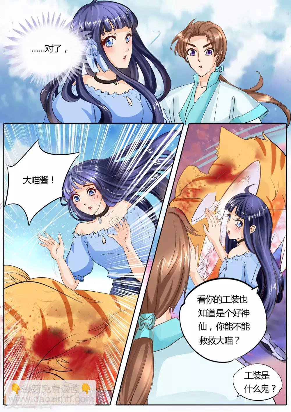 第11话