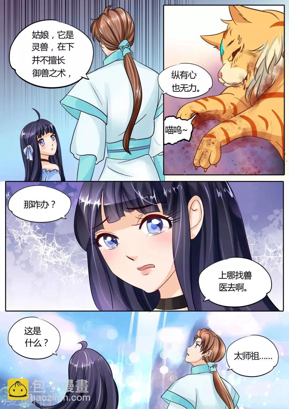 第11话