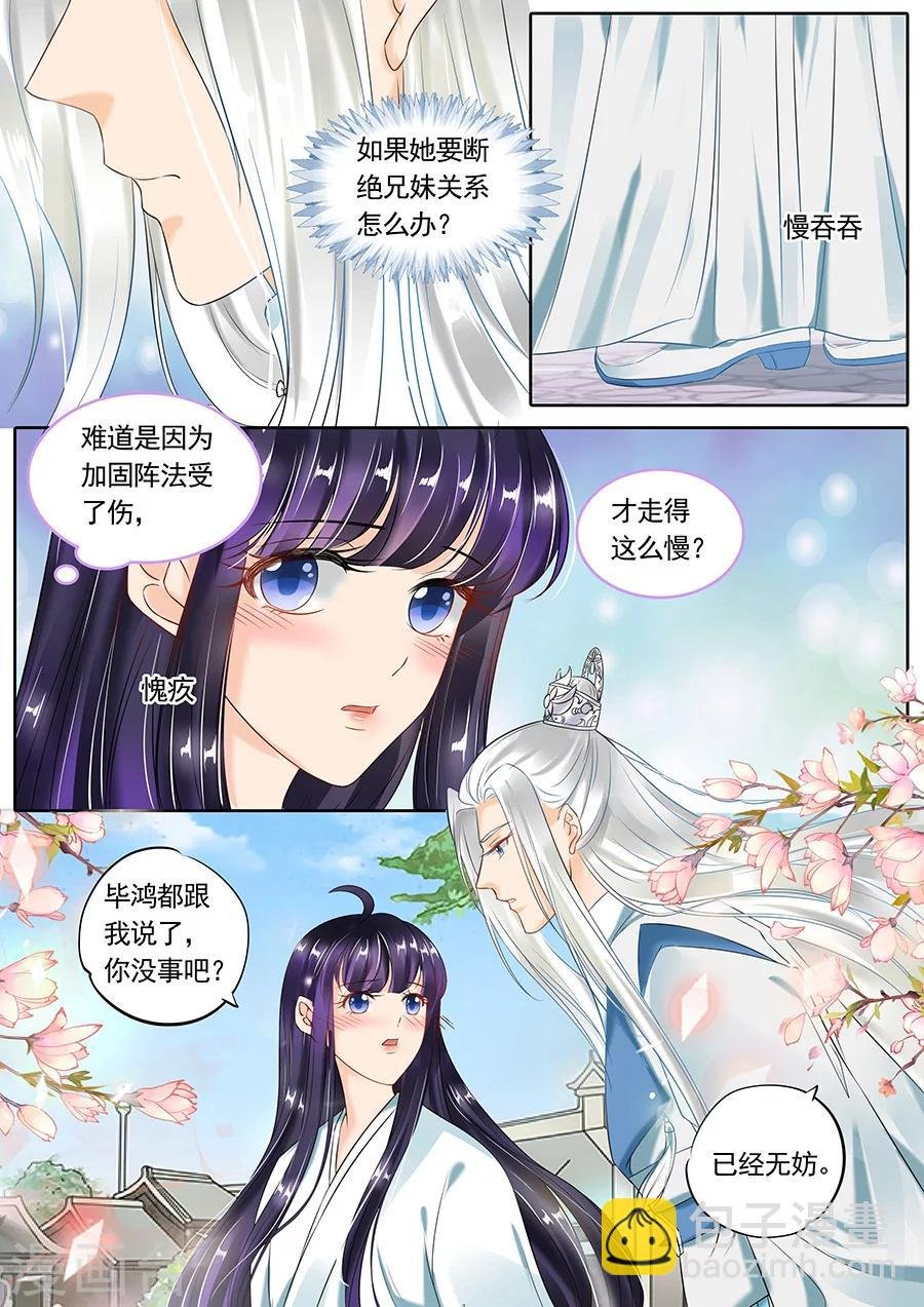 第110话