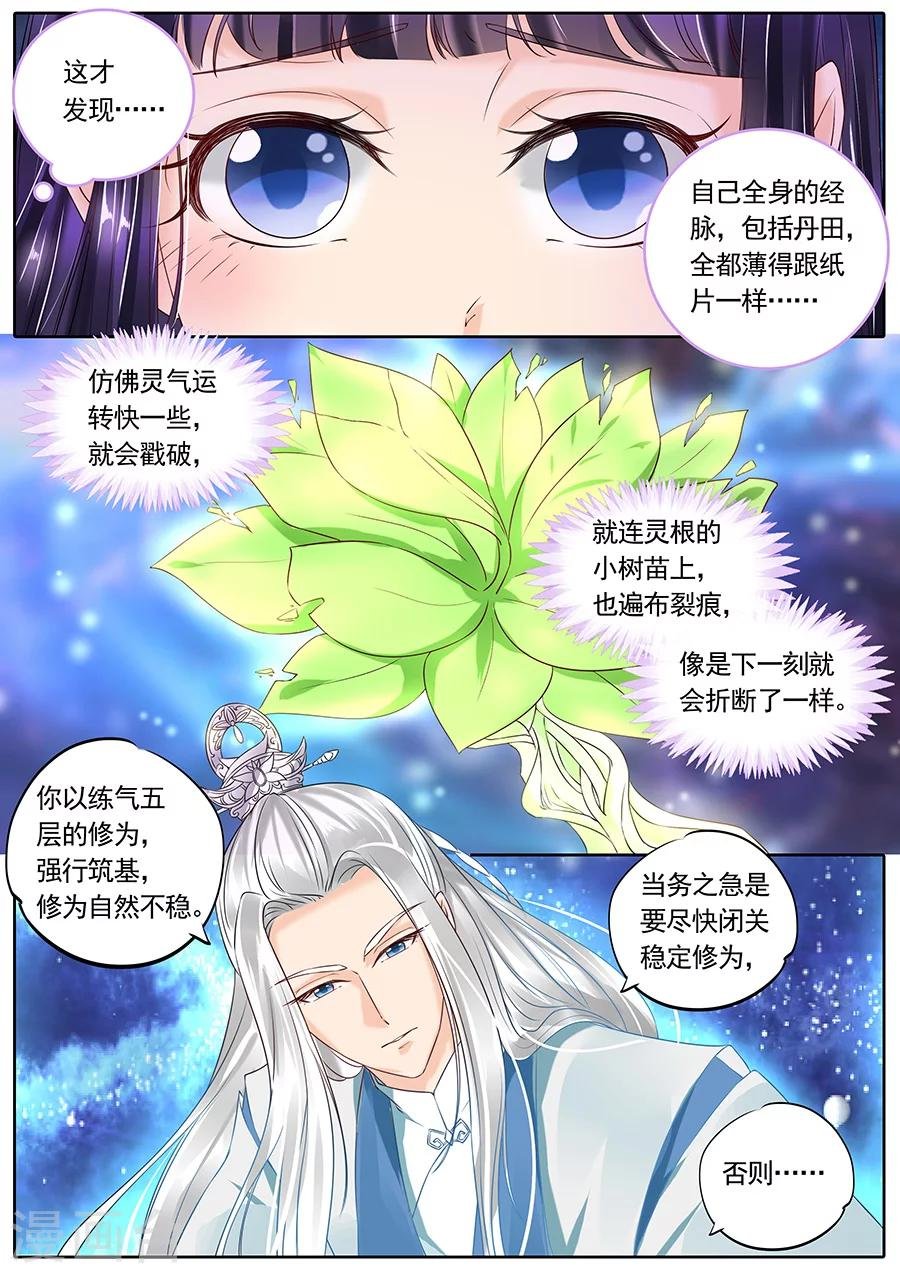 第112话