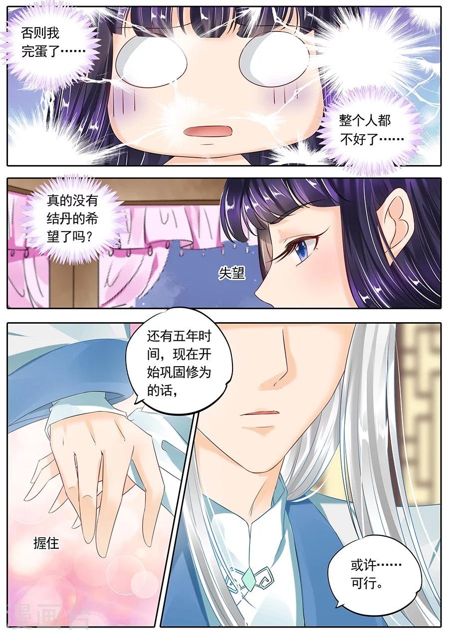 第112话