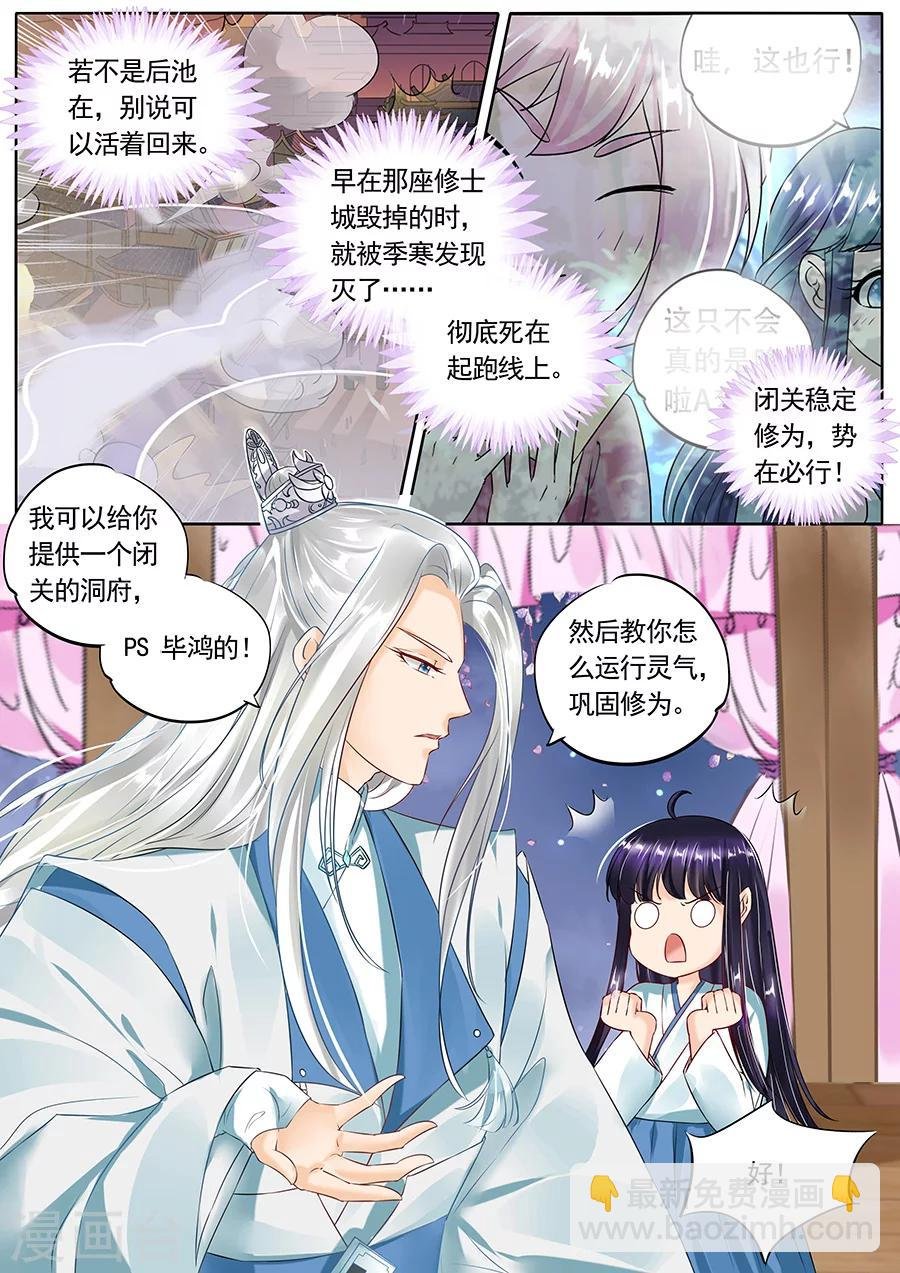 第112话