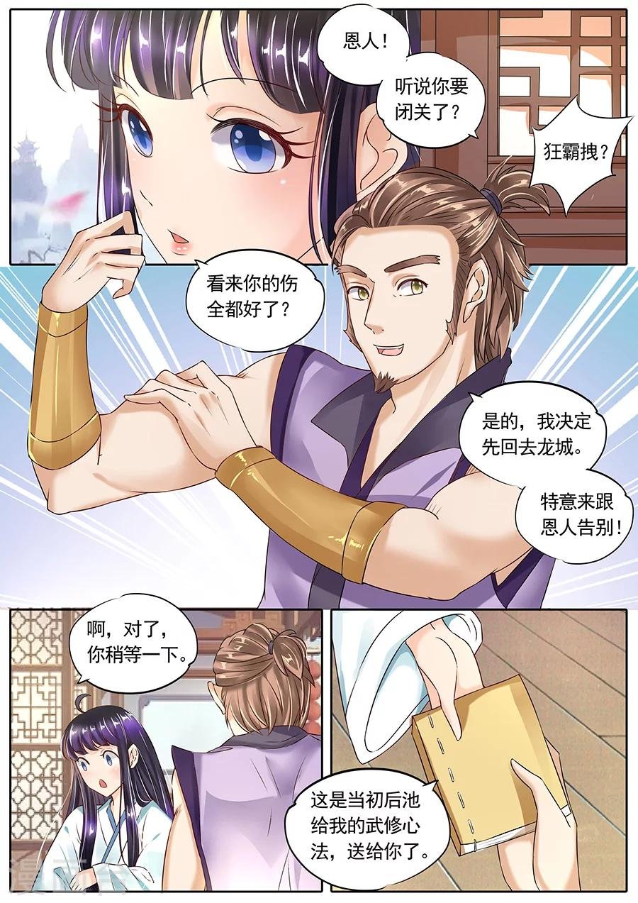 第112话