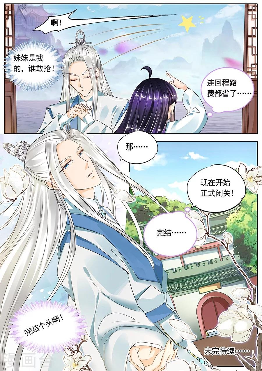 第112话