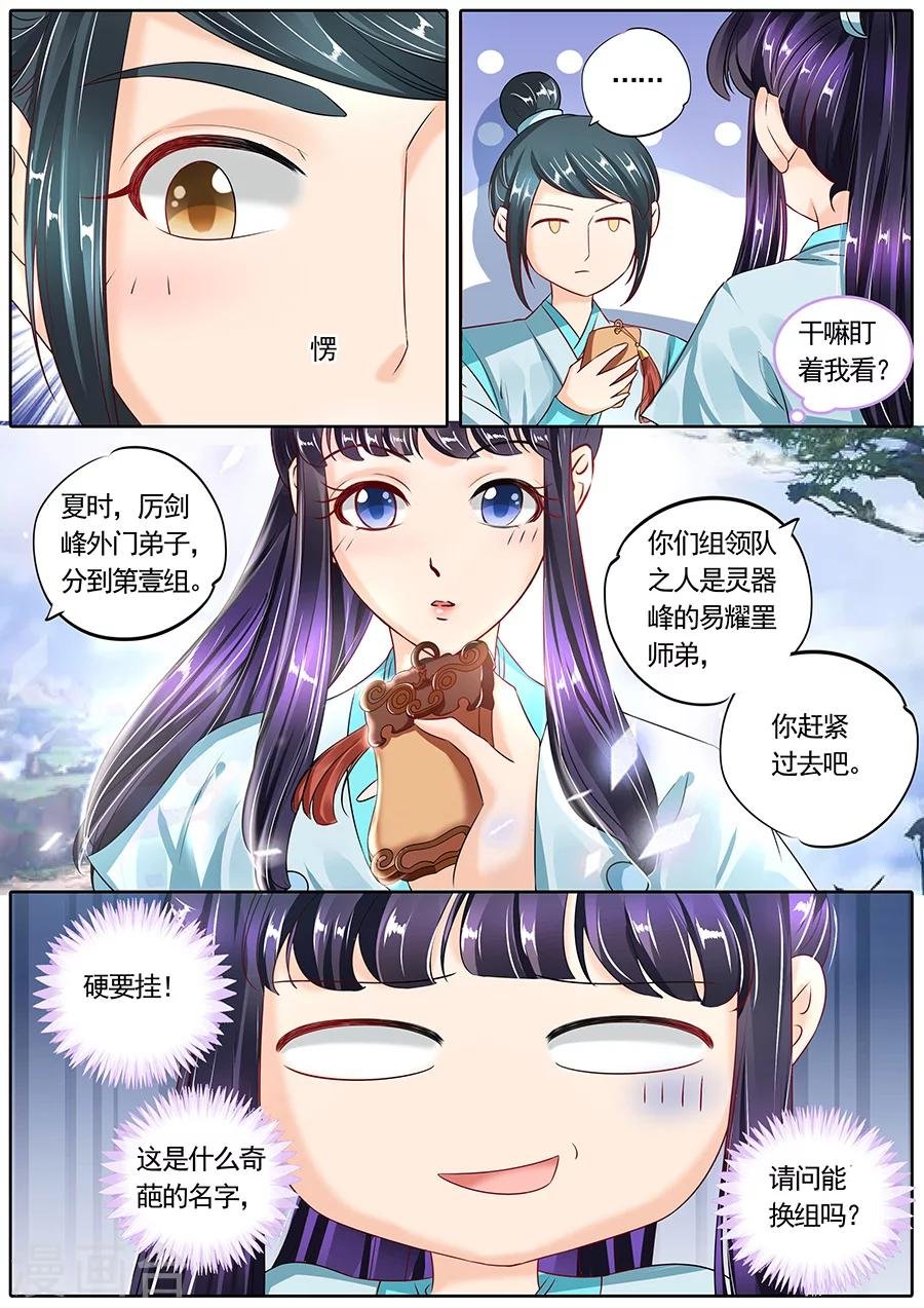 第119话