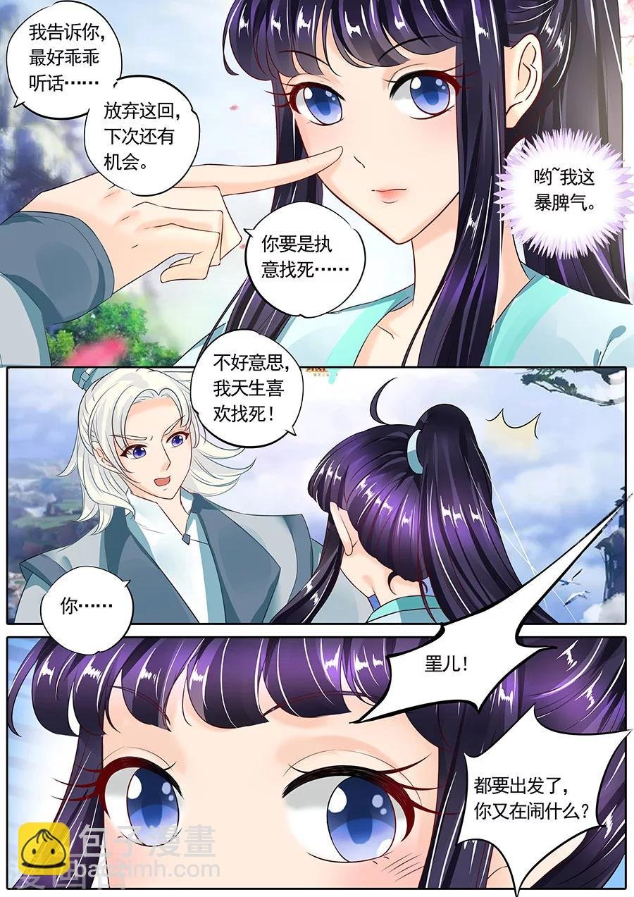 第119话