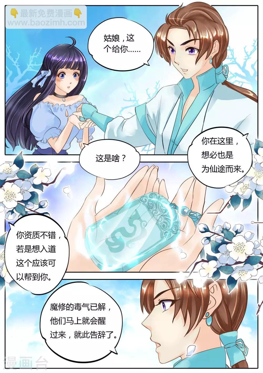 第12话
