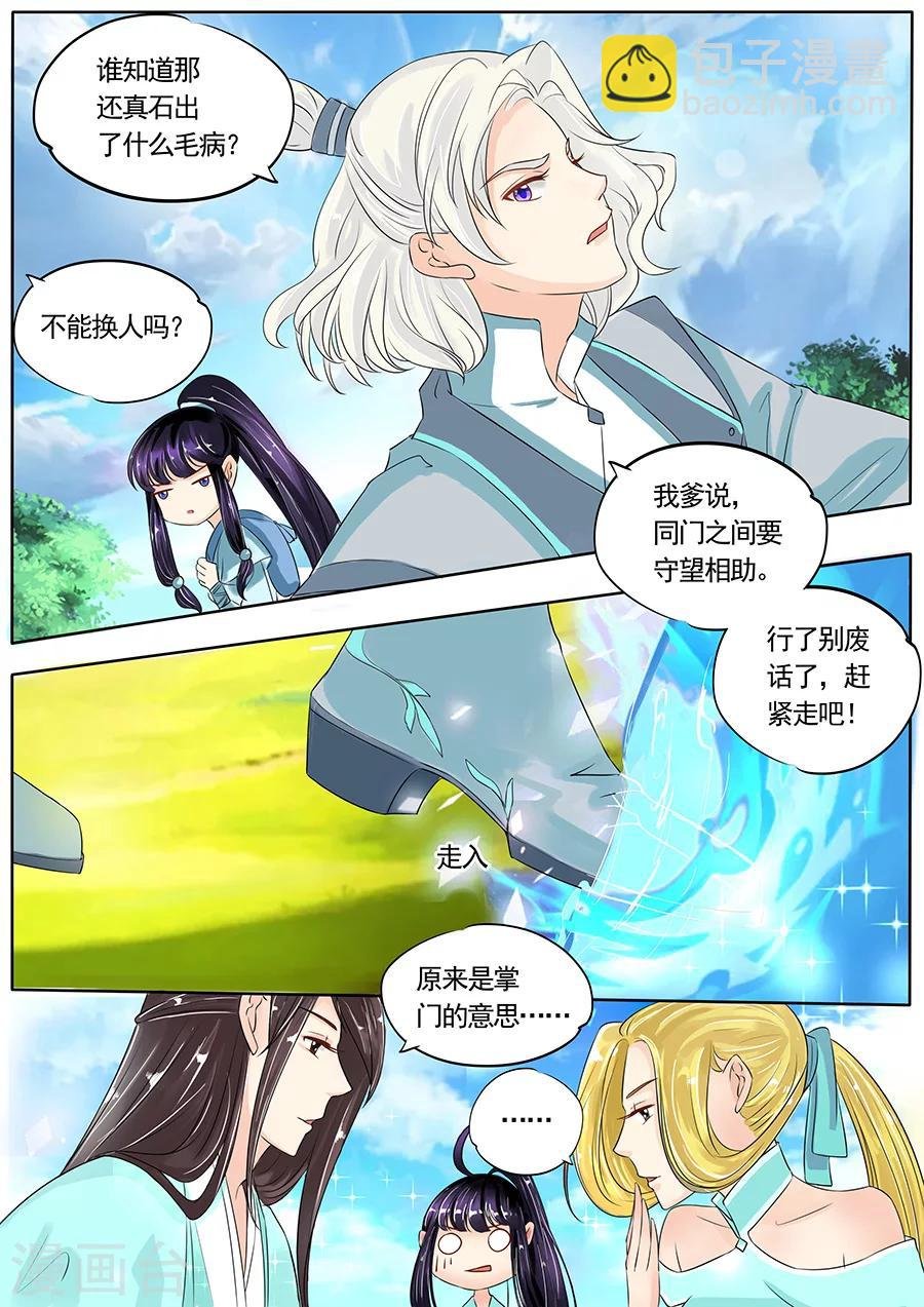 第121话