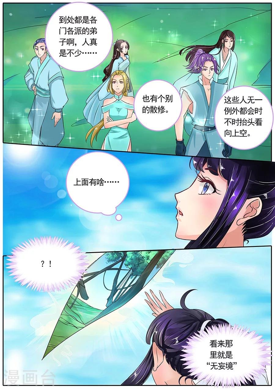 第121话
