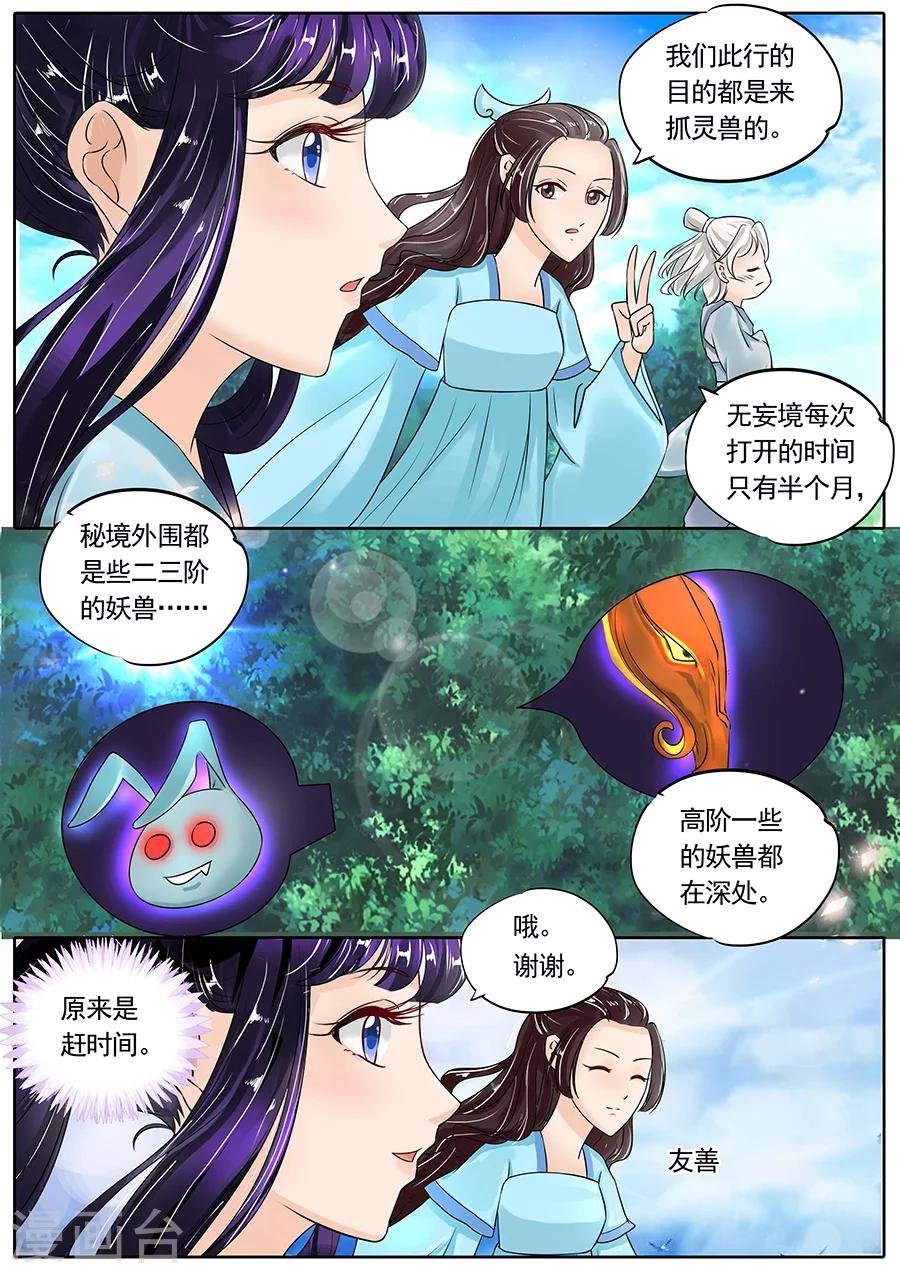 第121话