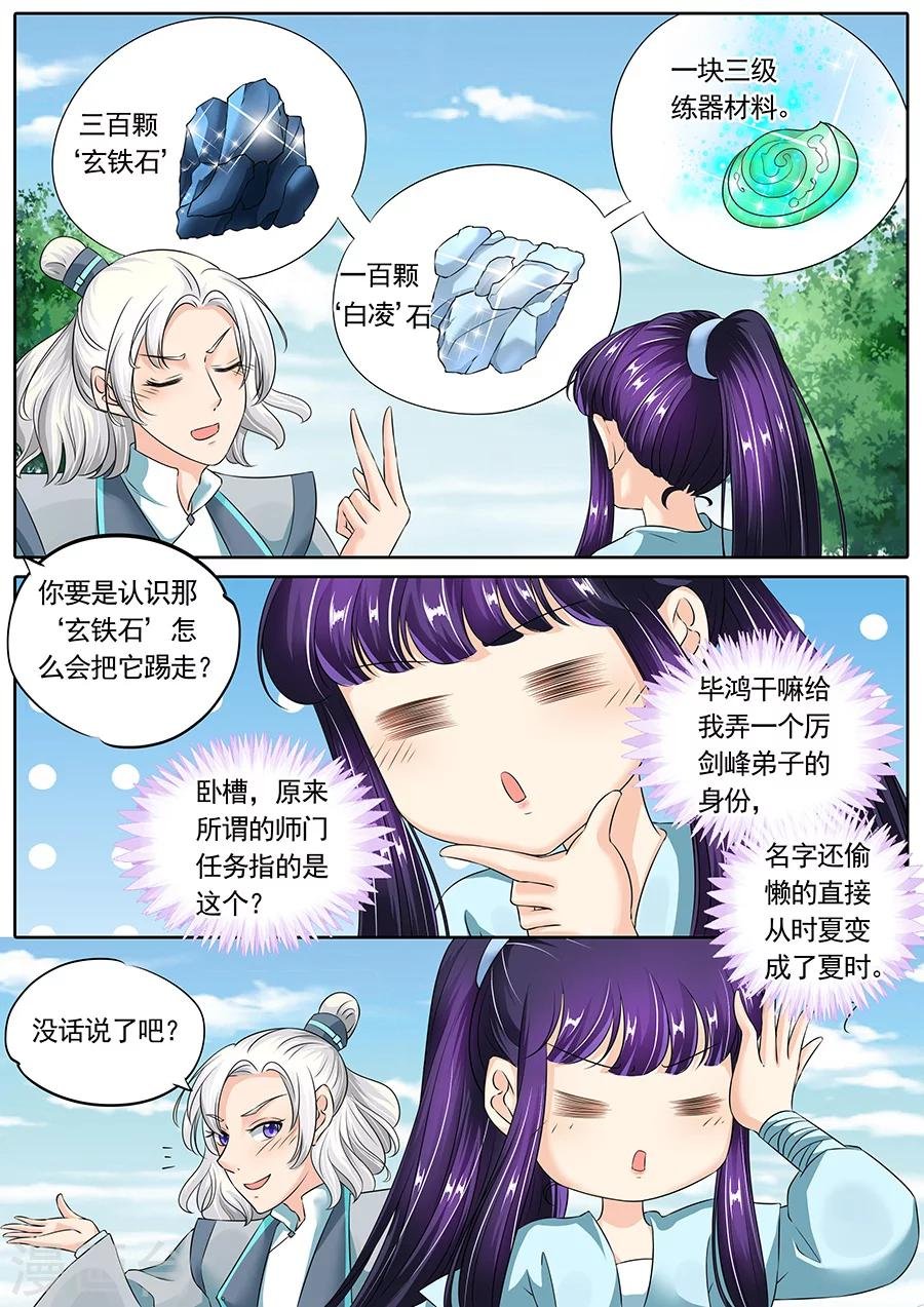 第123话