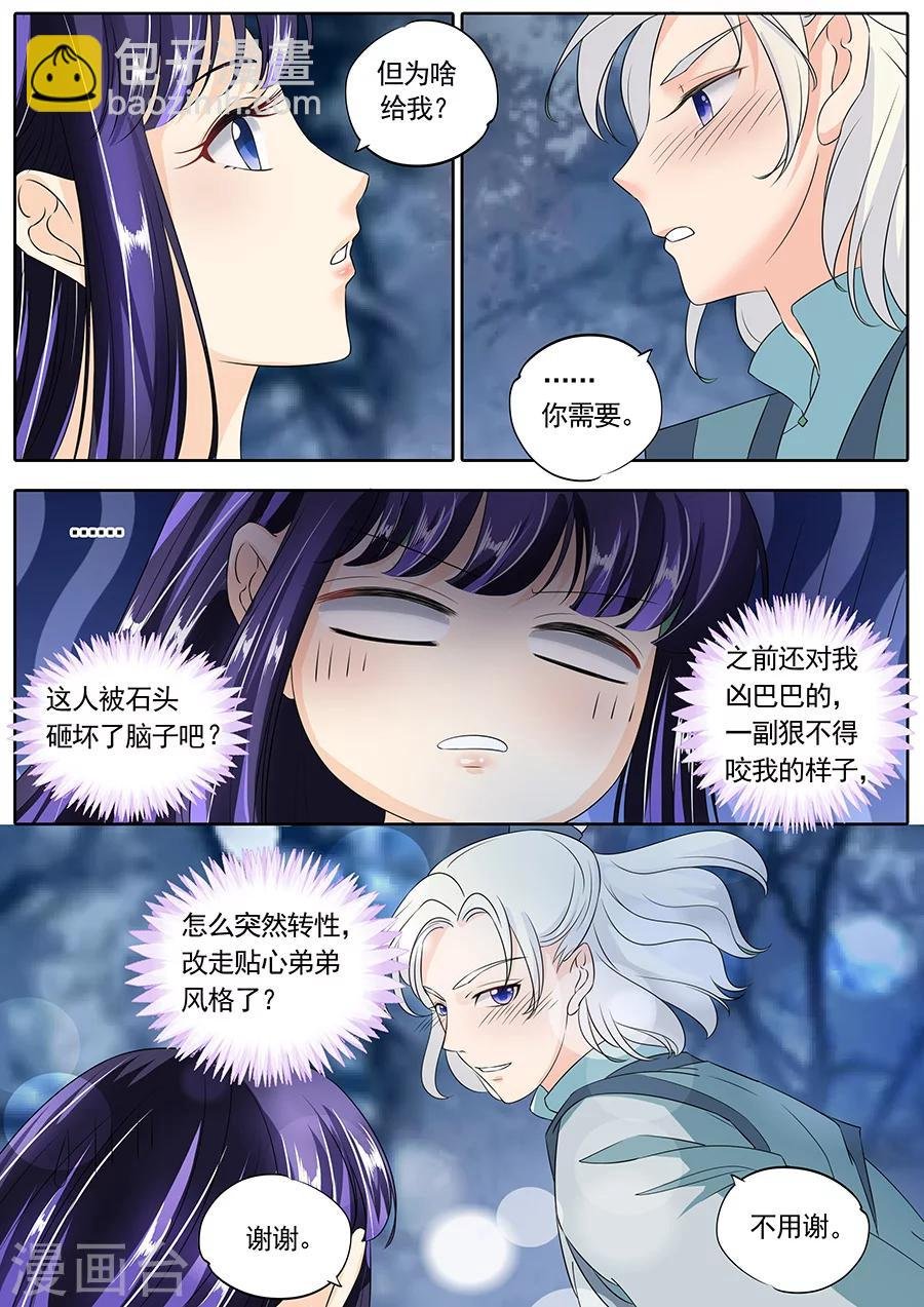 第123话