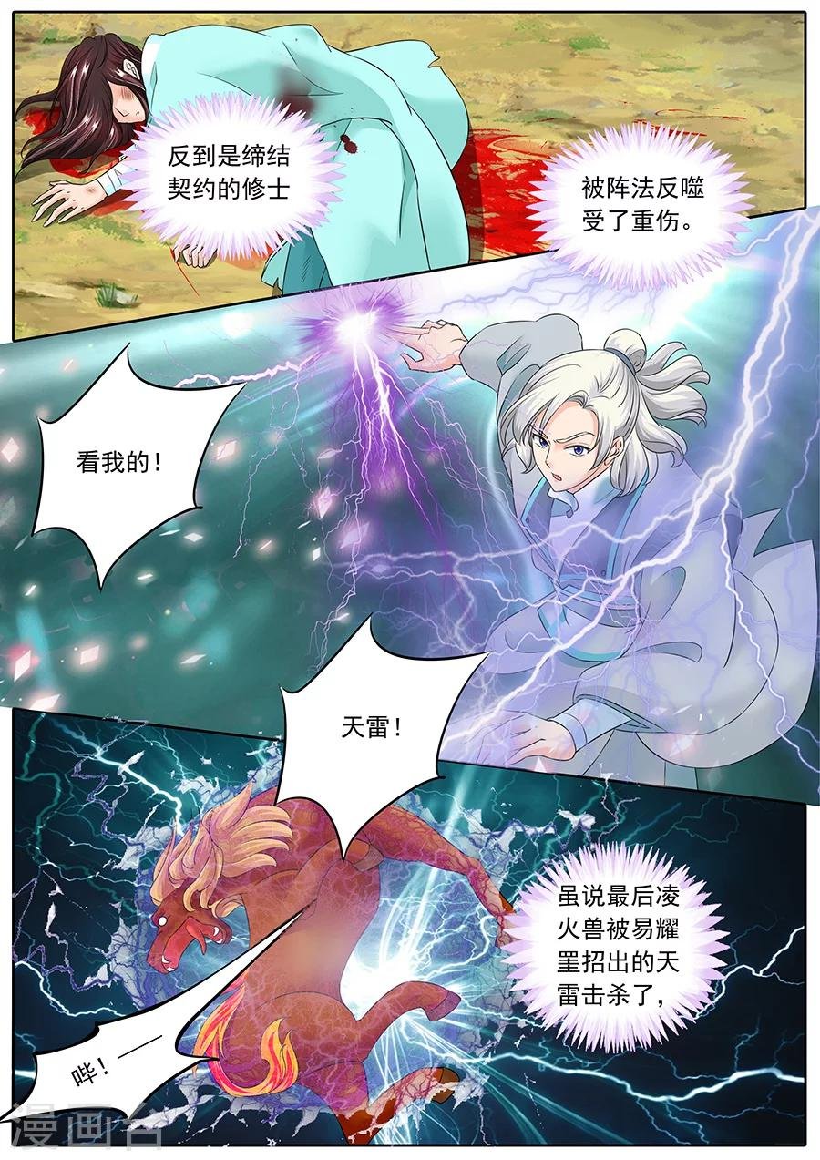 第127话