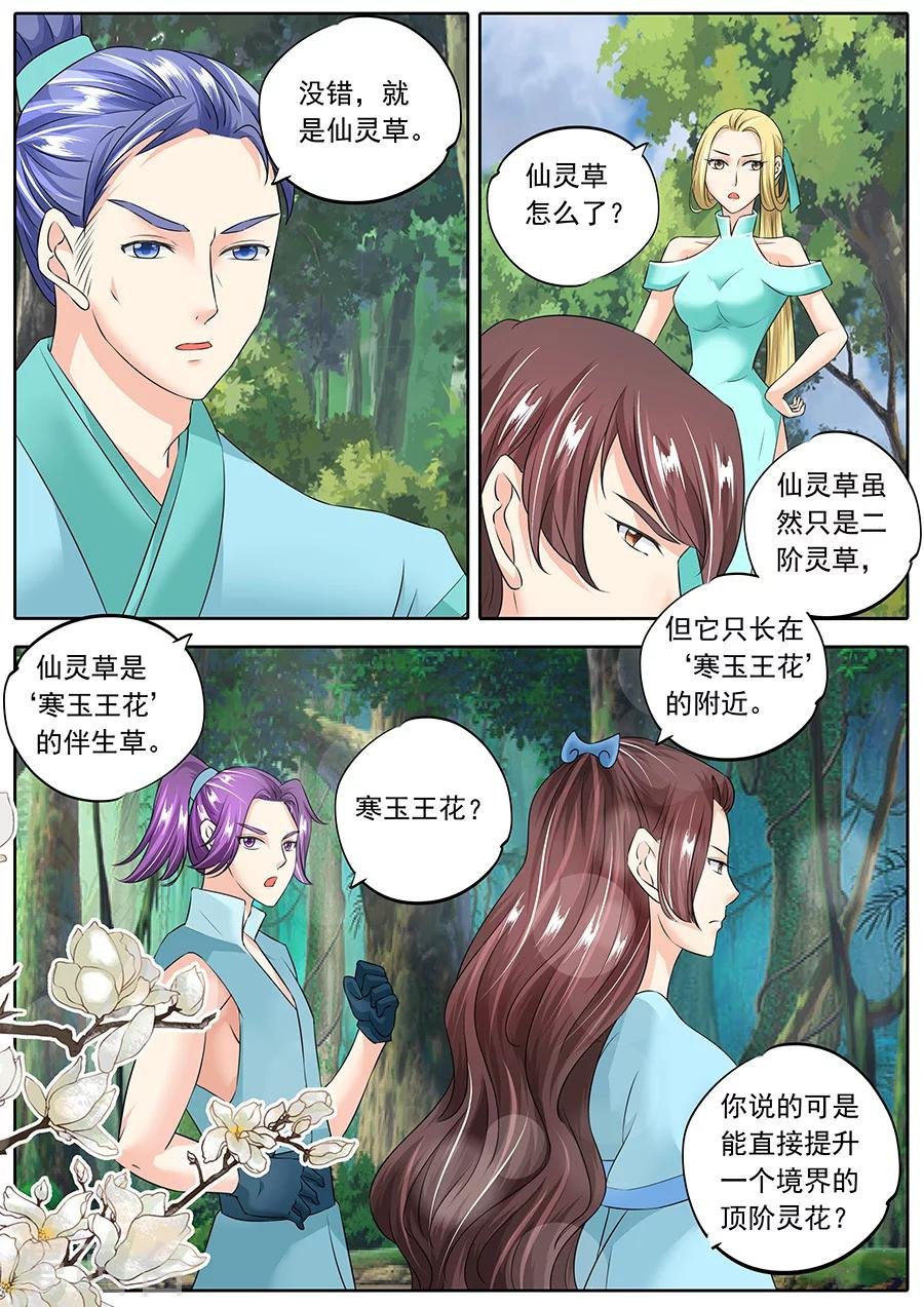 第128话