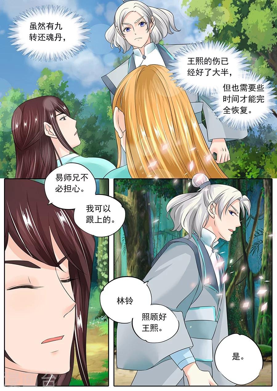 第129话