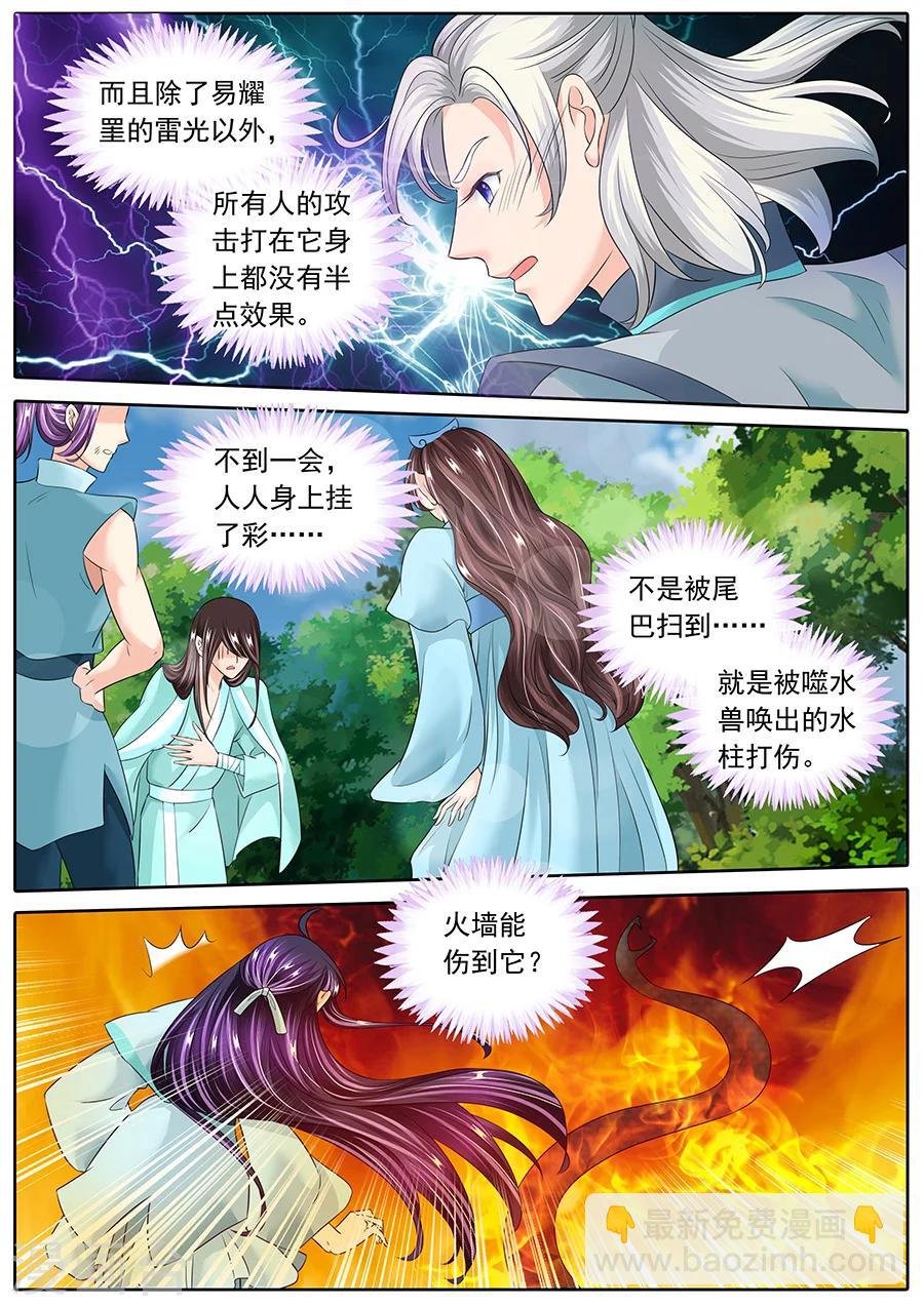 第133话