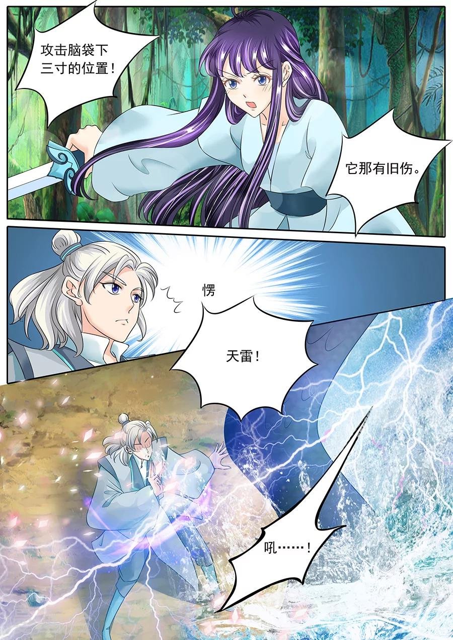 第133话