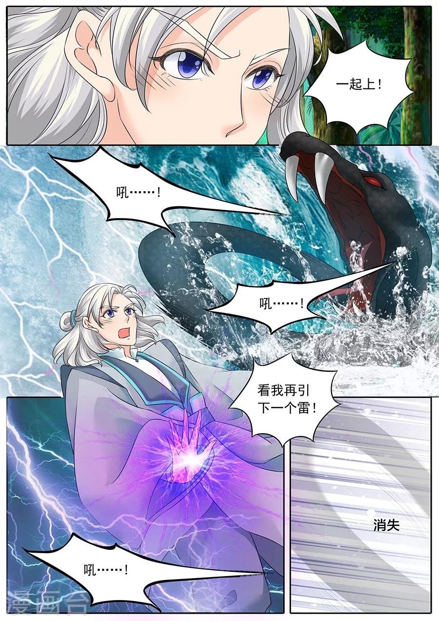 第133话