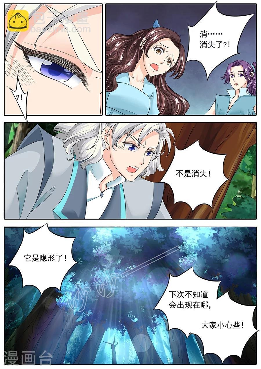 第133话