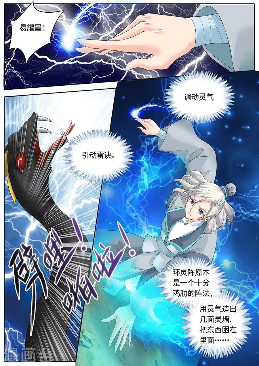 第135话