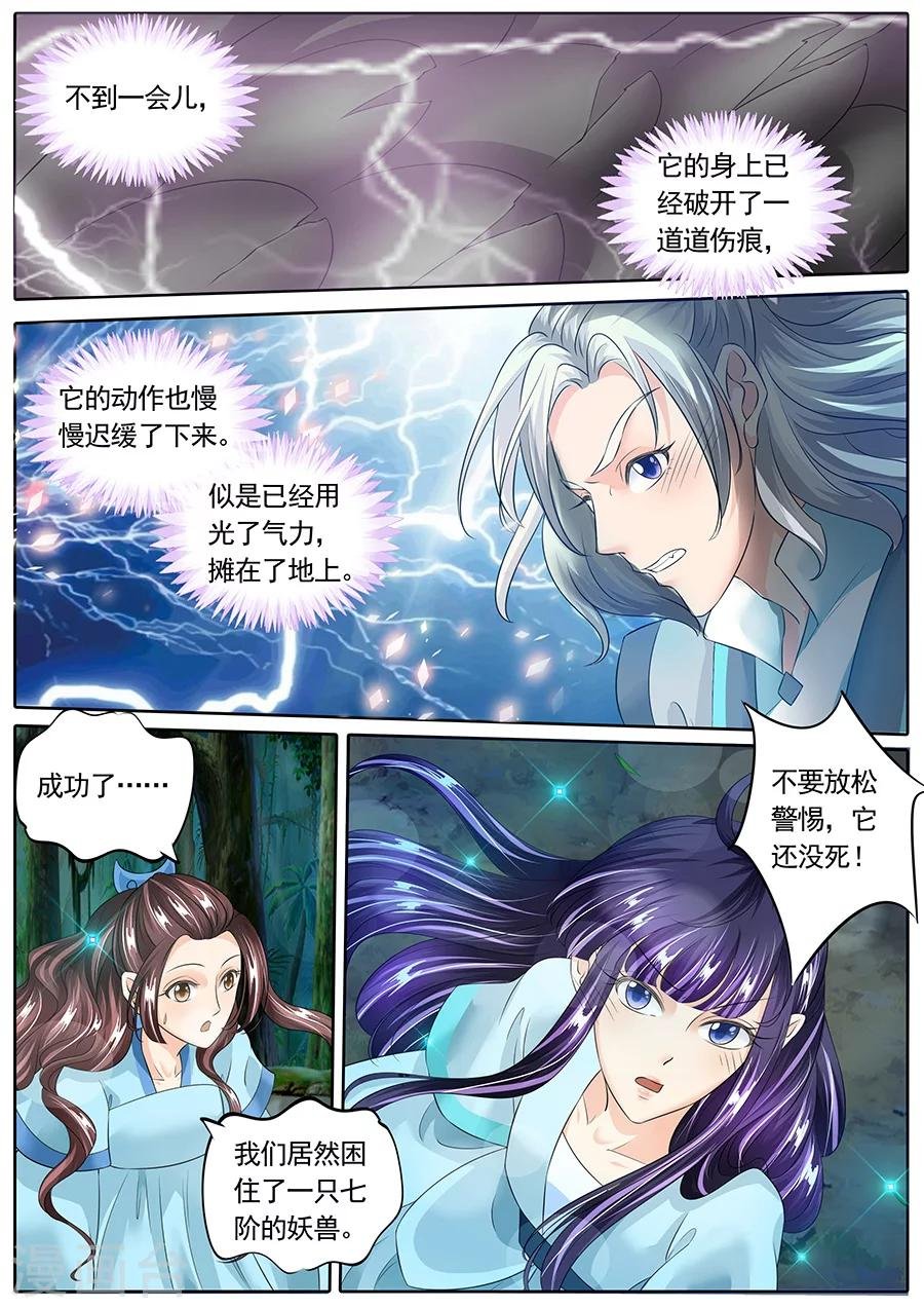第136话