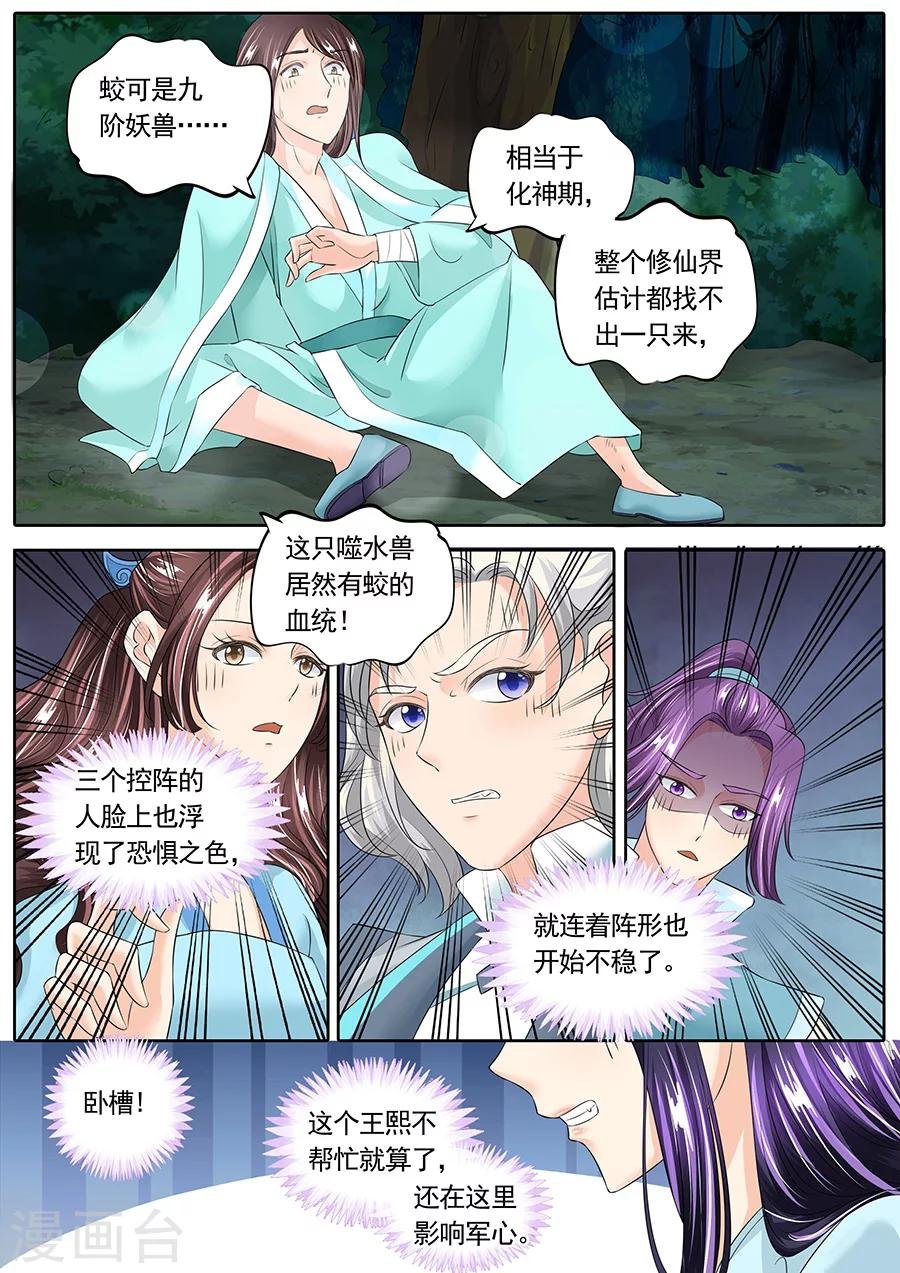 第136话