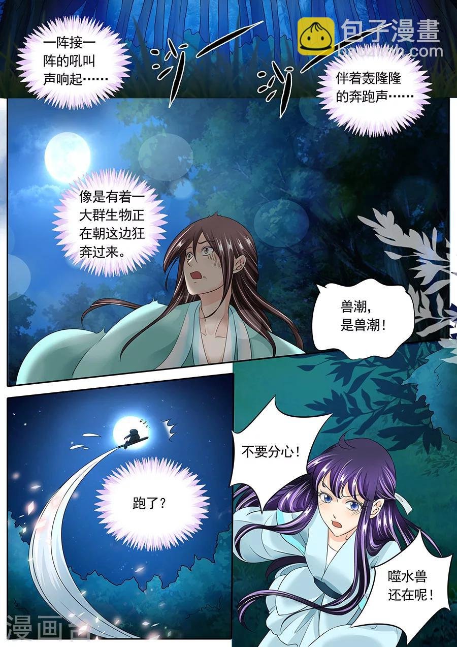 第137话