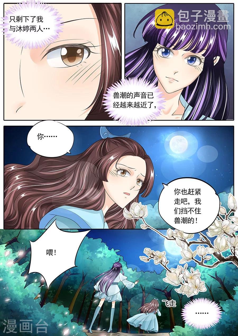第137话