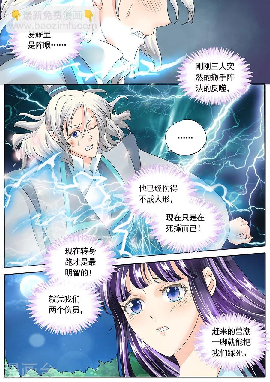 第137话