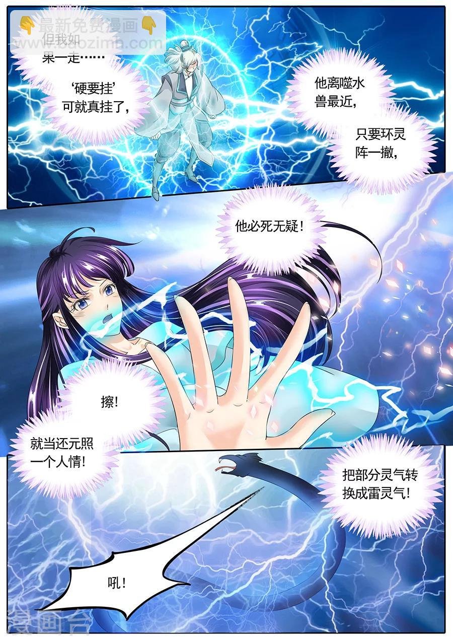 第137话