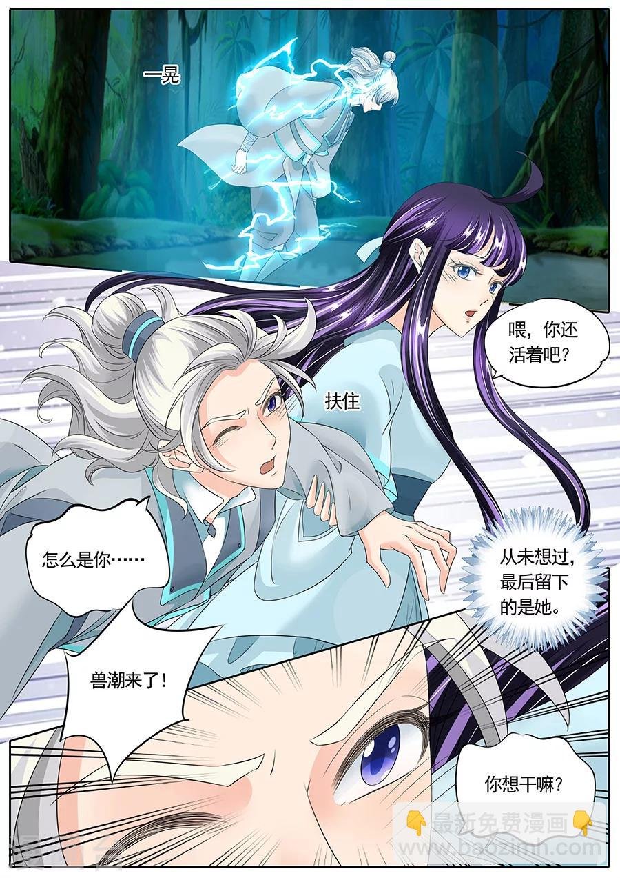 第137话