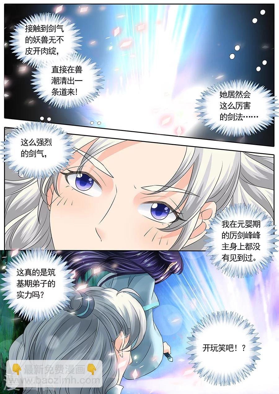 第138话