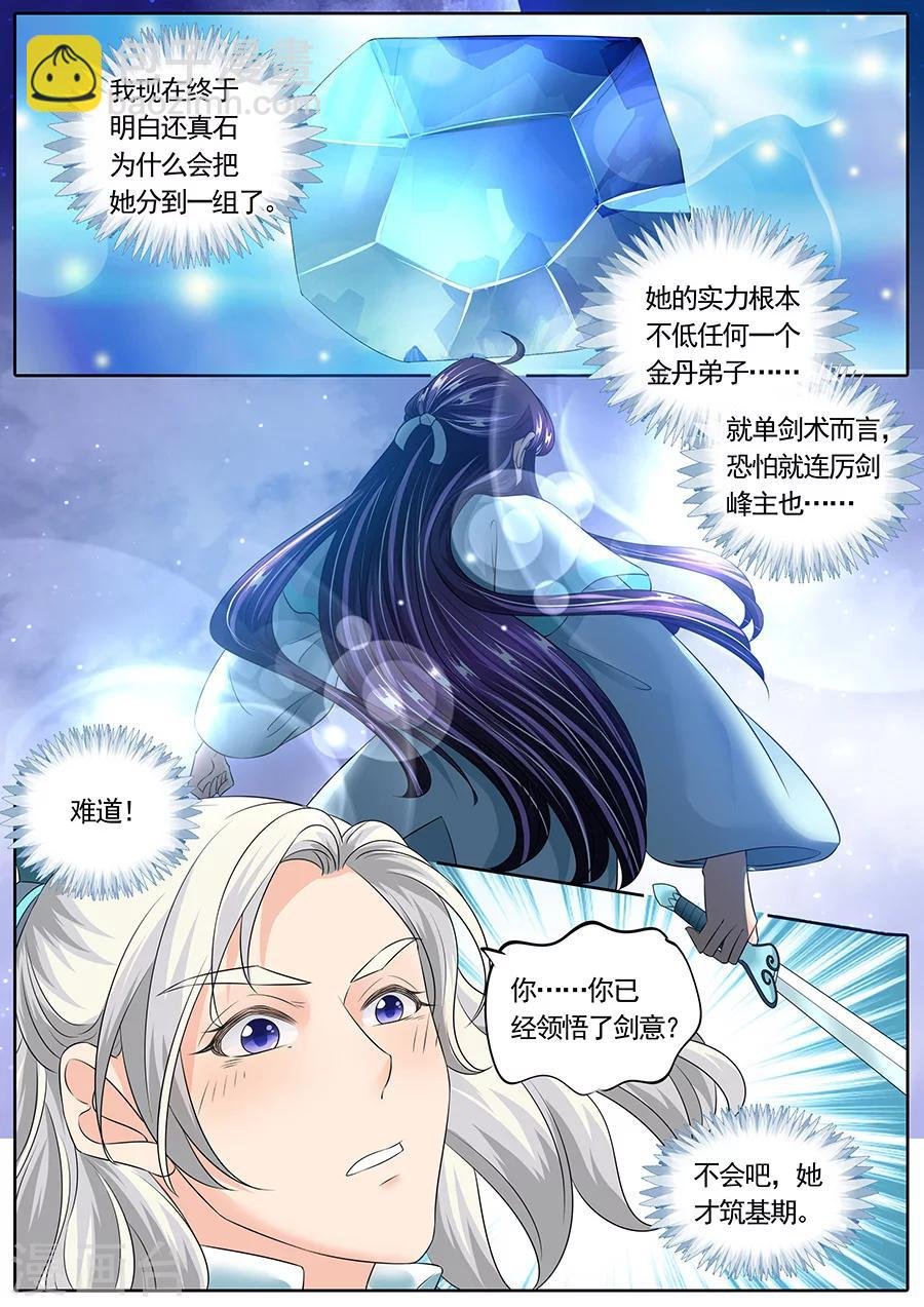 第138话