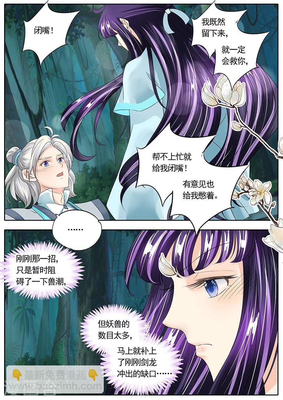 第138话