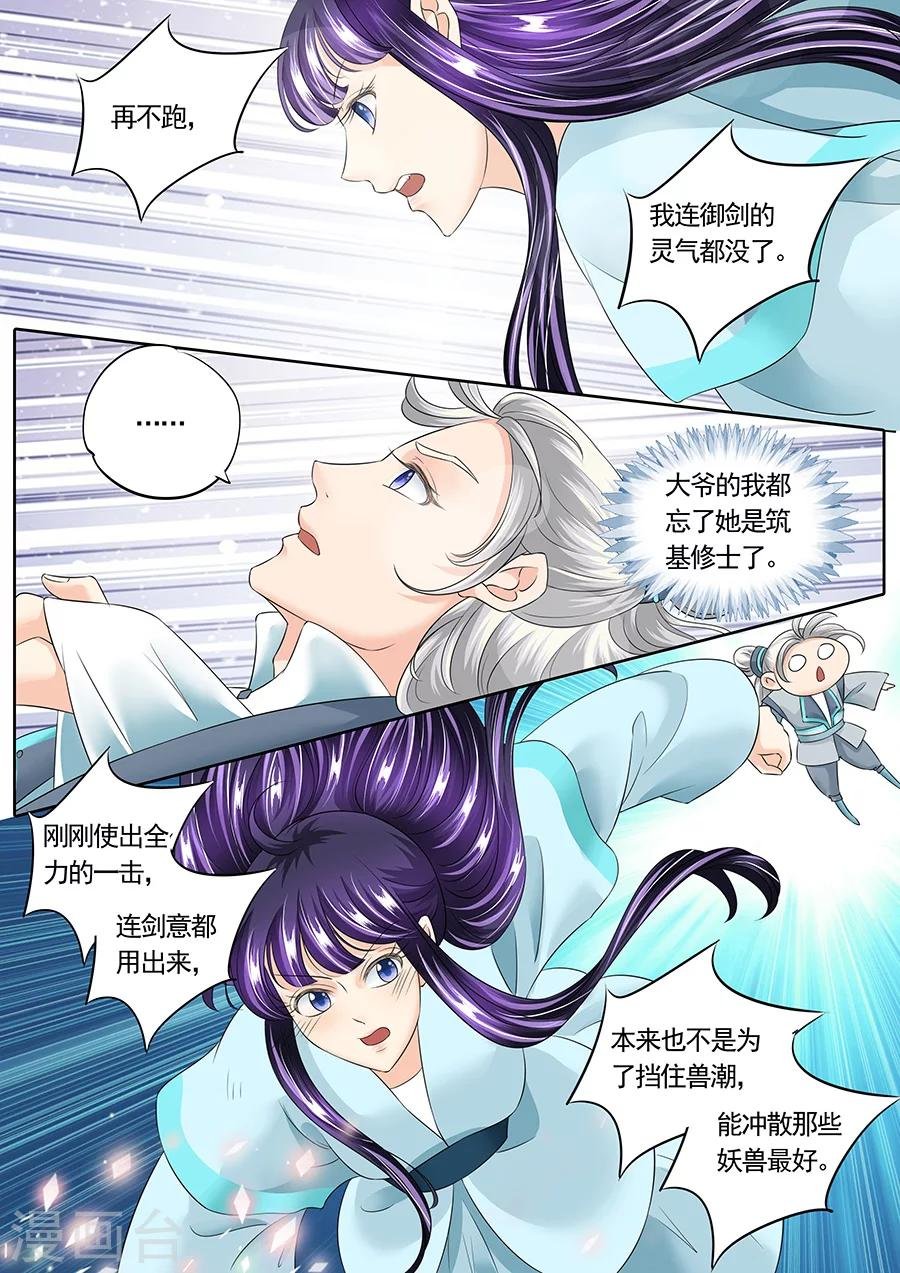 第139话