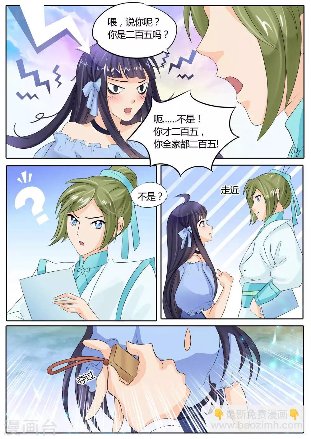 第14话