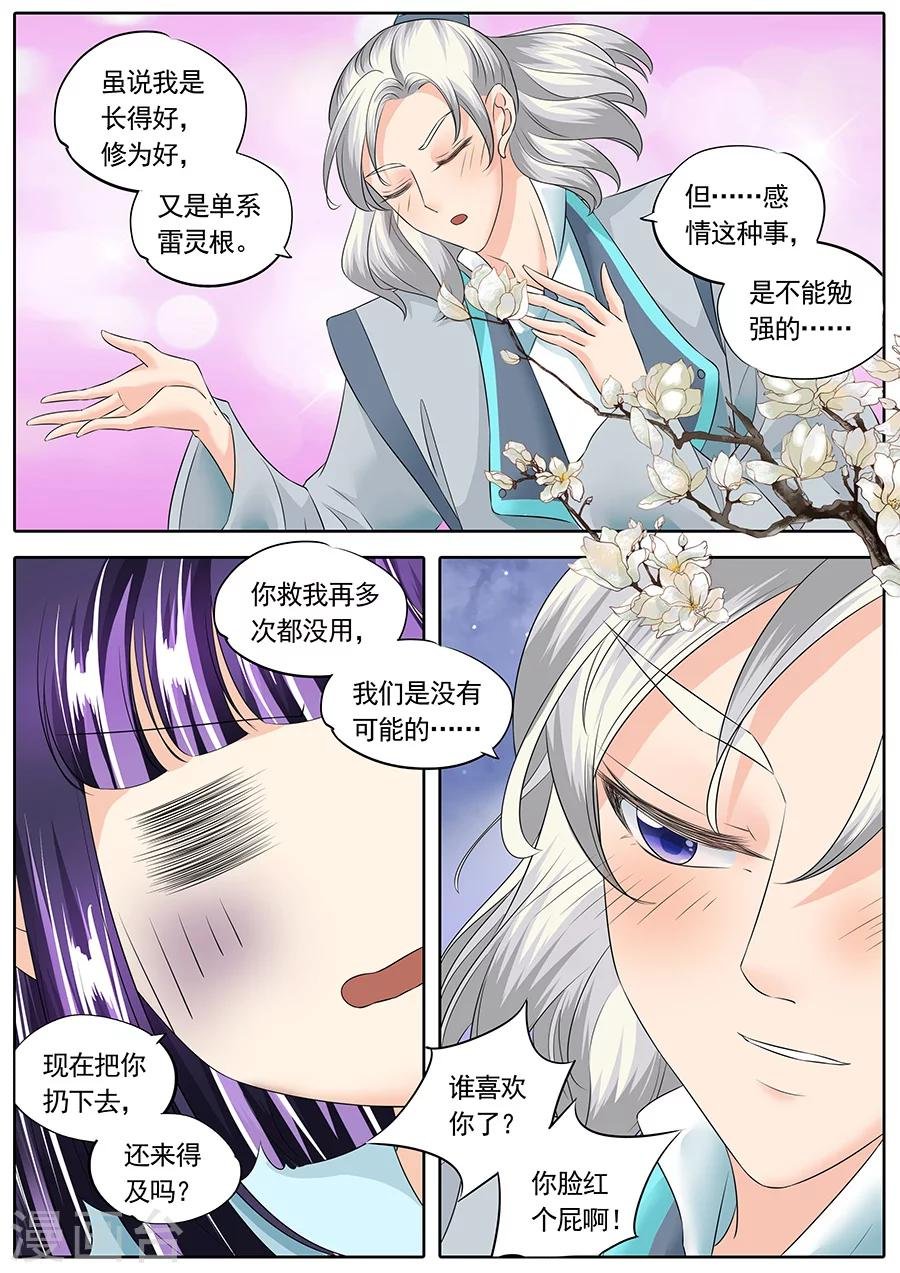 第140话