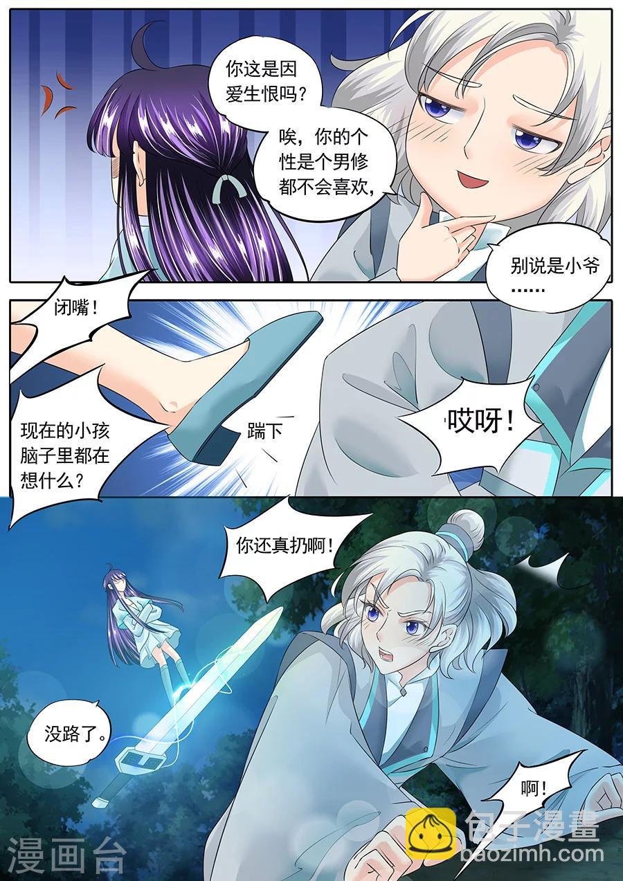 第140话