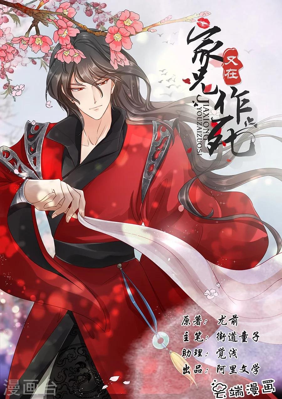 第142话