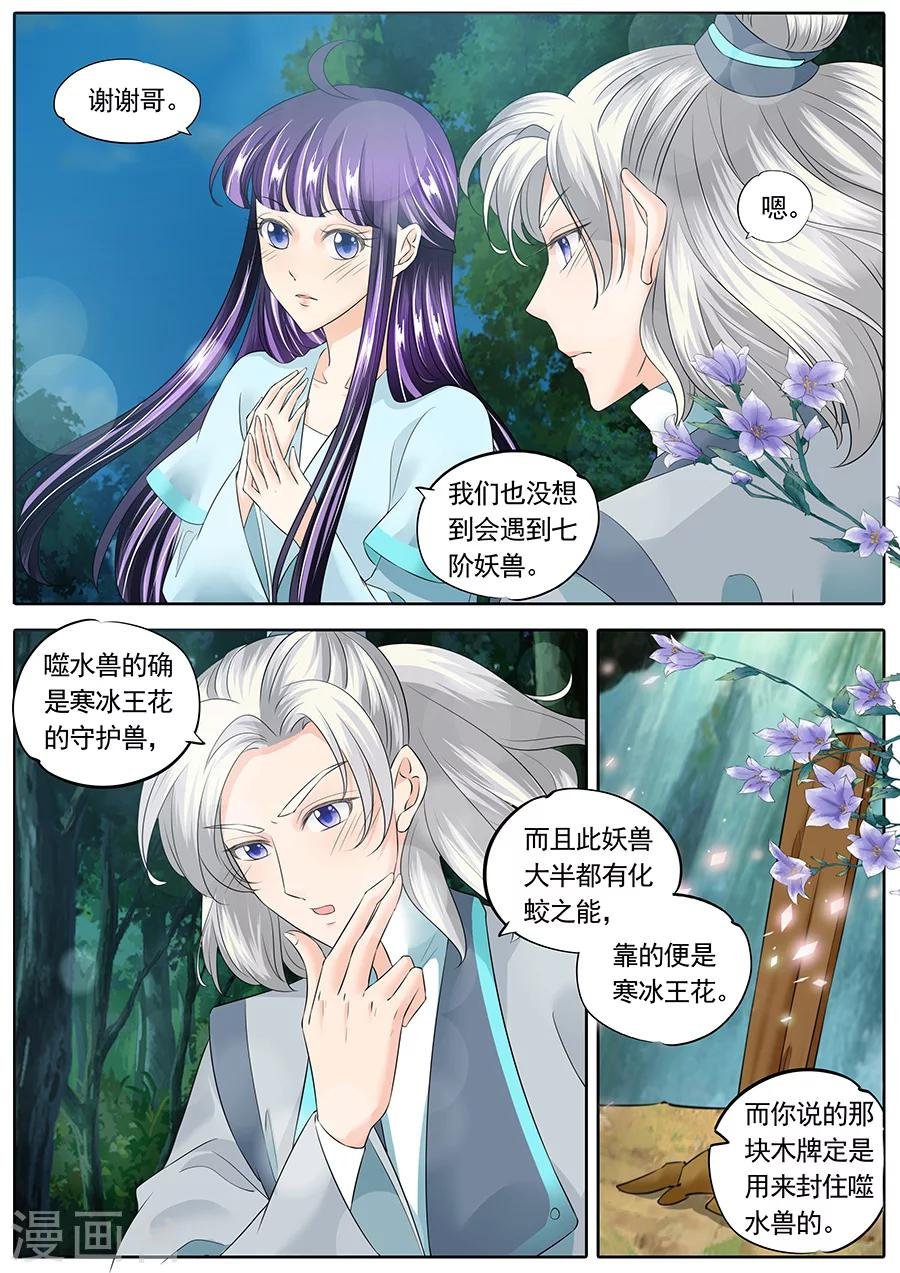 第142话