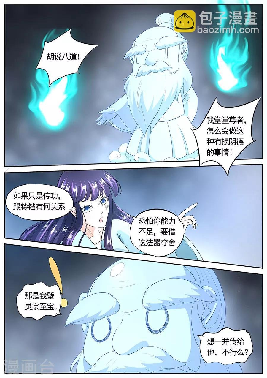 第148话